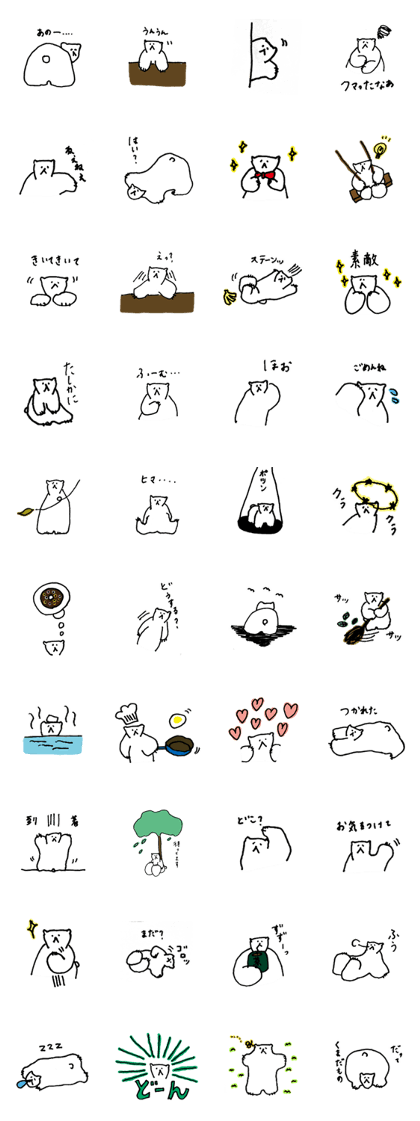 I 'M BEAR 2