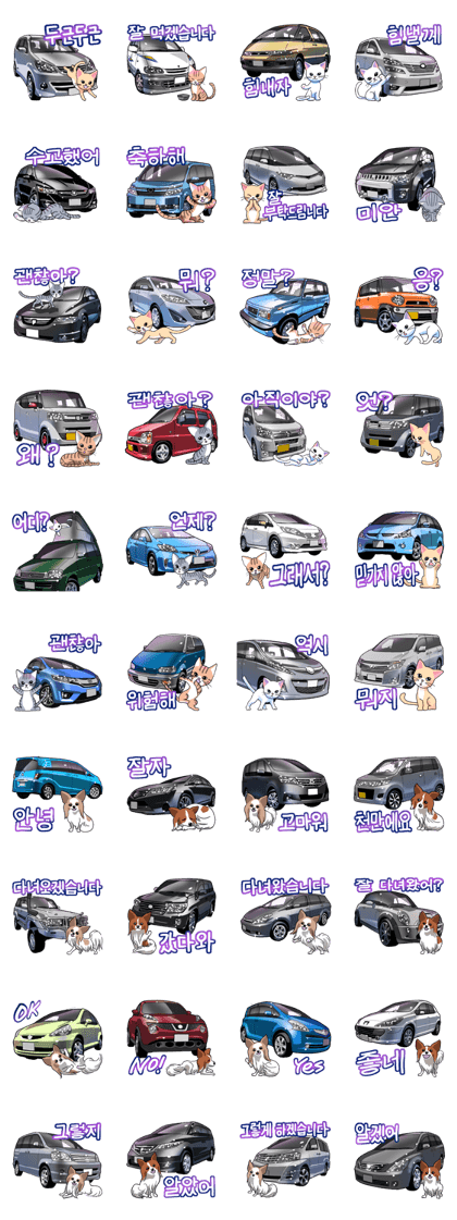 AutomobileVol.2(South Korea)