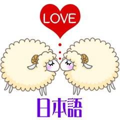 The Fluffy Sheep's Daily Talks -Japanese
