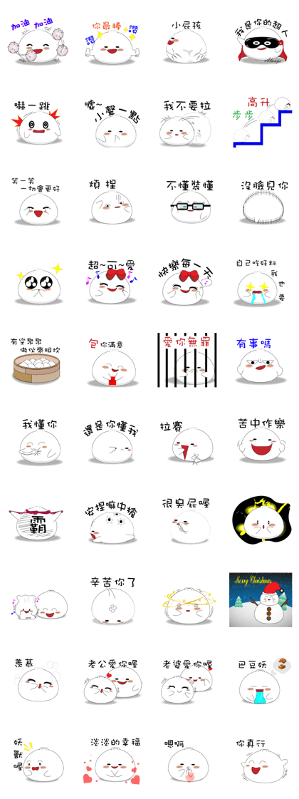 Steamed buns brother & sister 2.0