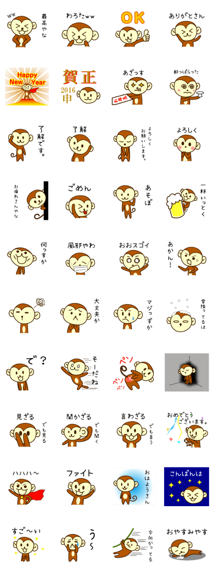 Wookey Monkichi Shiga Kohoku 4