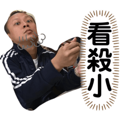 黑人哥