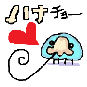 Hanatyou