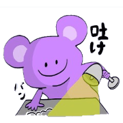 Mouse to be healed