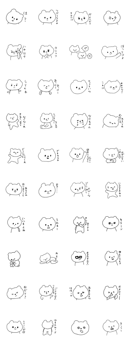 The cute and amusing bear