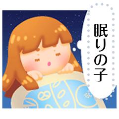 Sleep girl/Message sticker