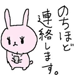 可愛いウサギのお仕事敬語 Line スタンプ Line Store