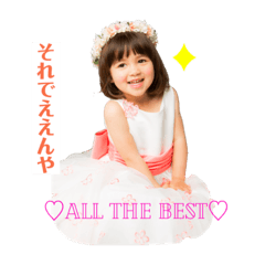 Let it be. KINISHINAI