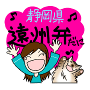 Ayaya and Moon(Enshu dialect)