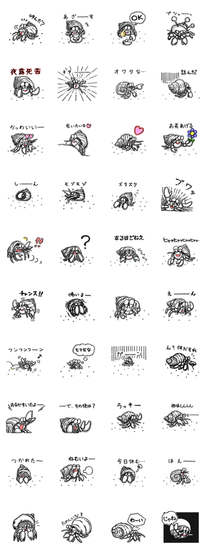 Feelings of coenobita