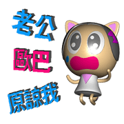 Forgive my husband (3D)
