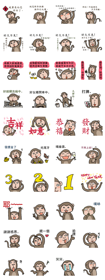 2016 Happy monkey year