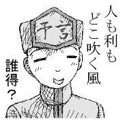 A Prophet [Greeting / Monochrome]