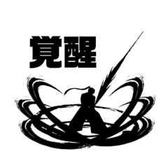 影侍スタンプ3 Lineクリエイターズスタンプ Stamplist 影侍スタンプ3 Lineクリエイターズスタンプ Stamplist