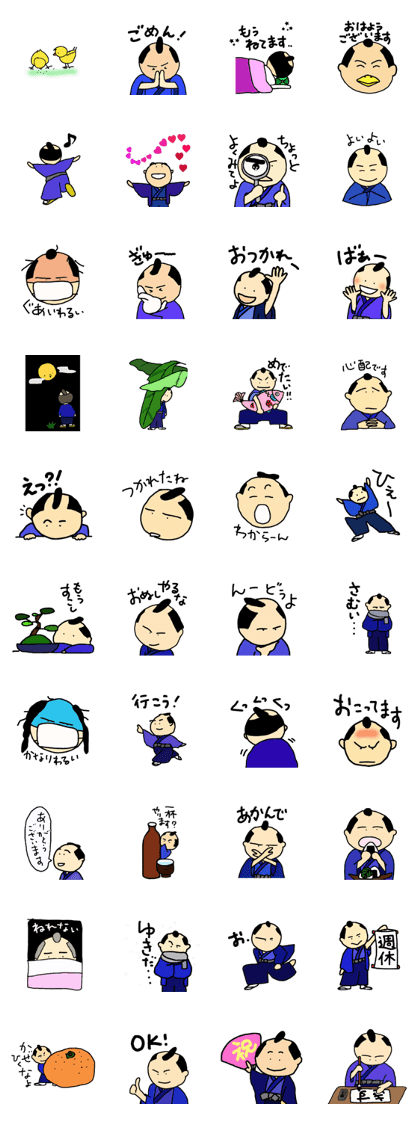 I am Samurai!