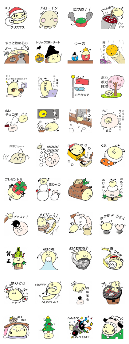 Guhuko Sticker Event Ver