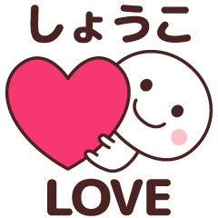 Sticker to tell the love to shouko