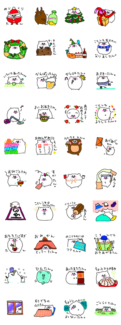 tantanmarutan sticker 3 edition winter