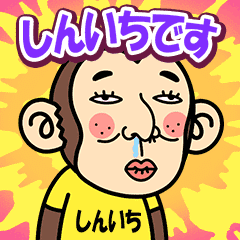 Shinichi is a Funny Monkey2