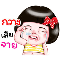 I'm  Kwang Sticker Girl