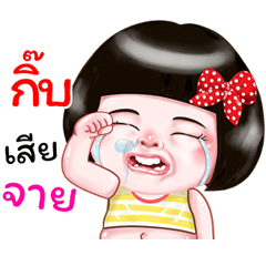 I'm  Gif Sticker Girl