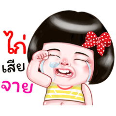 I'm  Kai Sticker Girl 