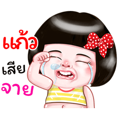 I'm  Kaew Sticker Girl 