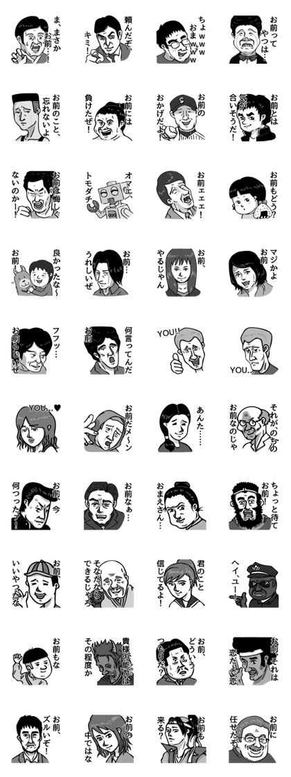 Stickers To You