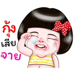 I'm  Kung Sticker Girl 