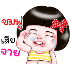 I'm  Chompoo Sticker Girl 