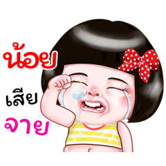 I'm&nbsp; &nbsp;Noy Sticker Girl 