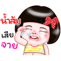 I'm  Namsom Sticker Girl 