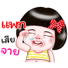 I'm  Pad Sticker Girl 