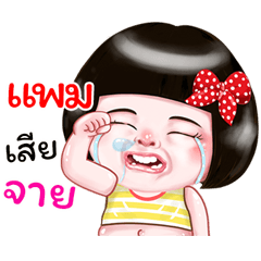 I'm  Pam Sticker Girl 