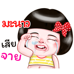 I'm  Manaw Sticker Girl 