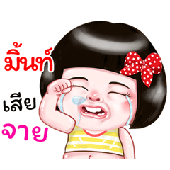 I'm  Mint Sticker Girl 