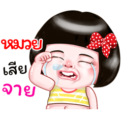 I'm Muay Sticker Girl 