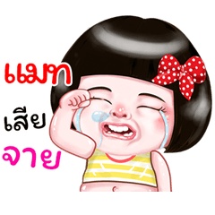 I'm  Mat Sticker Girl