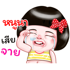 I'm Nuna Sticker Girl 