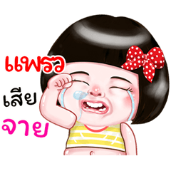 I'm  Prew Sticker Girl
