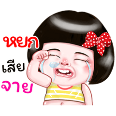 I'm Yok Sticker Girl 