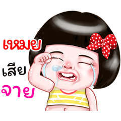 I'm Mei Sticker Girl