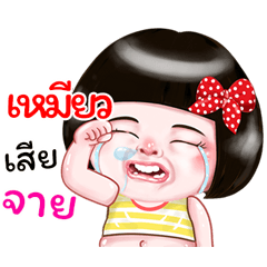 I'm Meaw Sticker Girl 