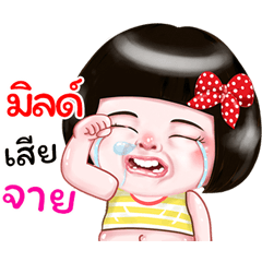 I'm  Mill Sticker Girl 