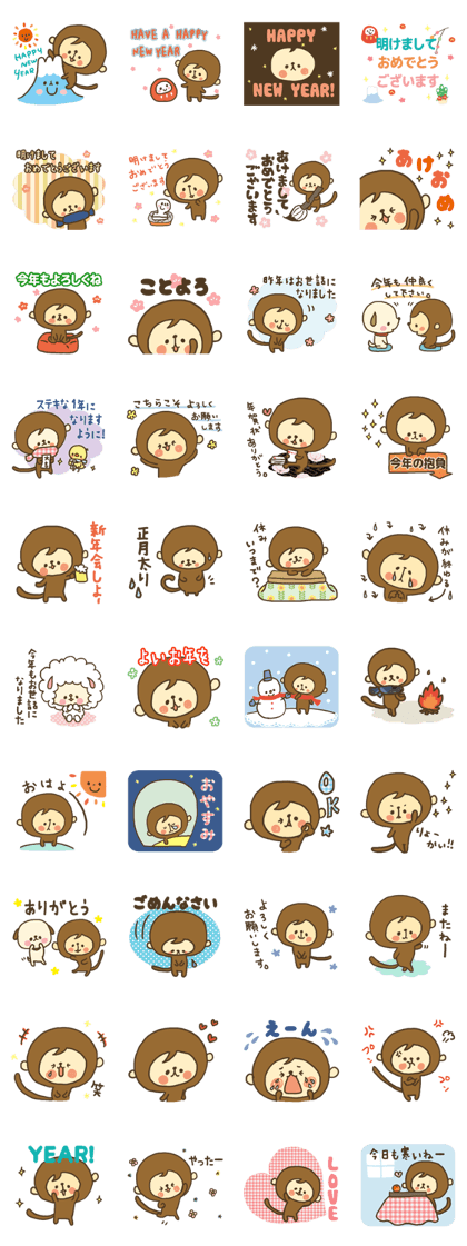 New Year's Sticker 2016