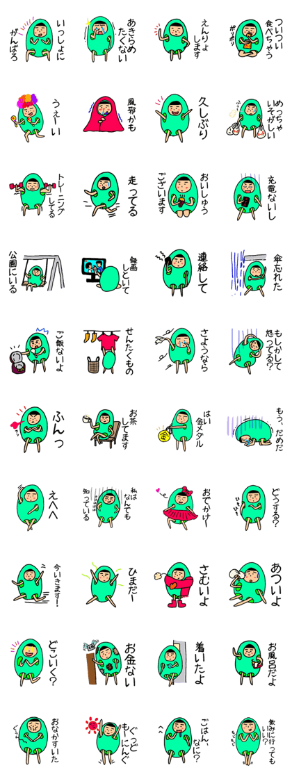 Midori beans2