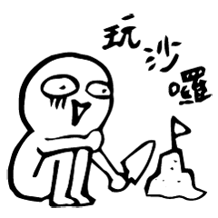 平凡人 Yabe Line貼圖代購 台灣no 1 最便宜高效率的代購網 平凡人 Yabe Line貼圖代購 台灣no 1 最便宜高效率的代購網