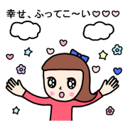 Wakako sister
