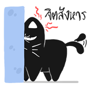 Psycho The Black Cat [TH]