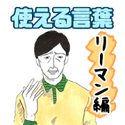 Give me five!! Office worker!!